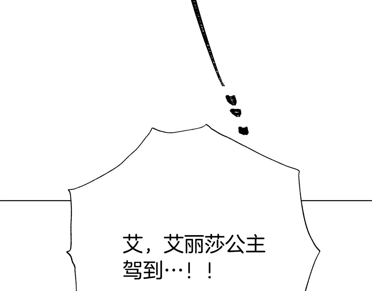 第103话 当众反击 第59页