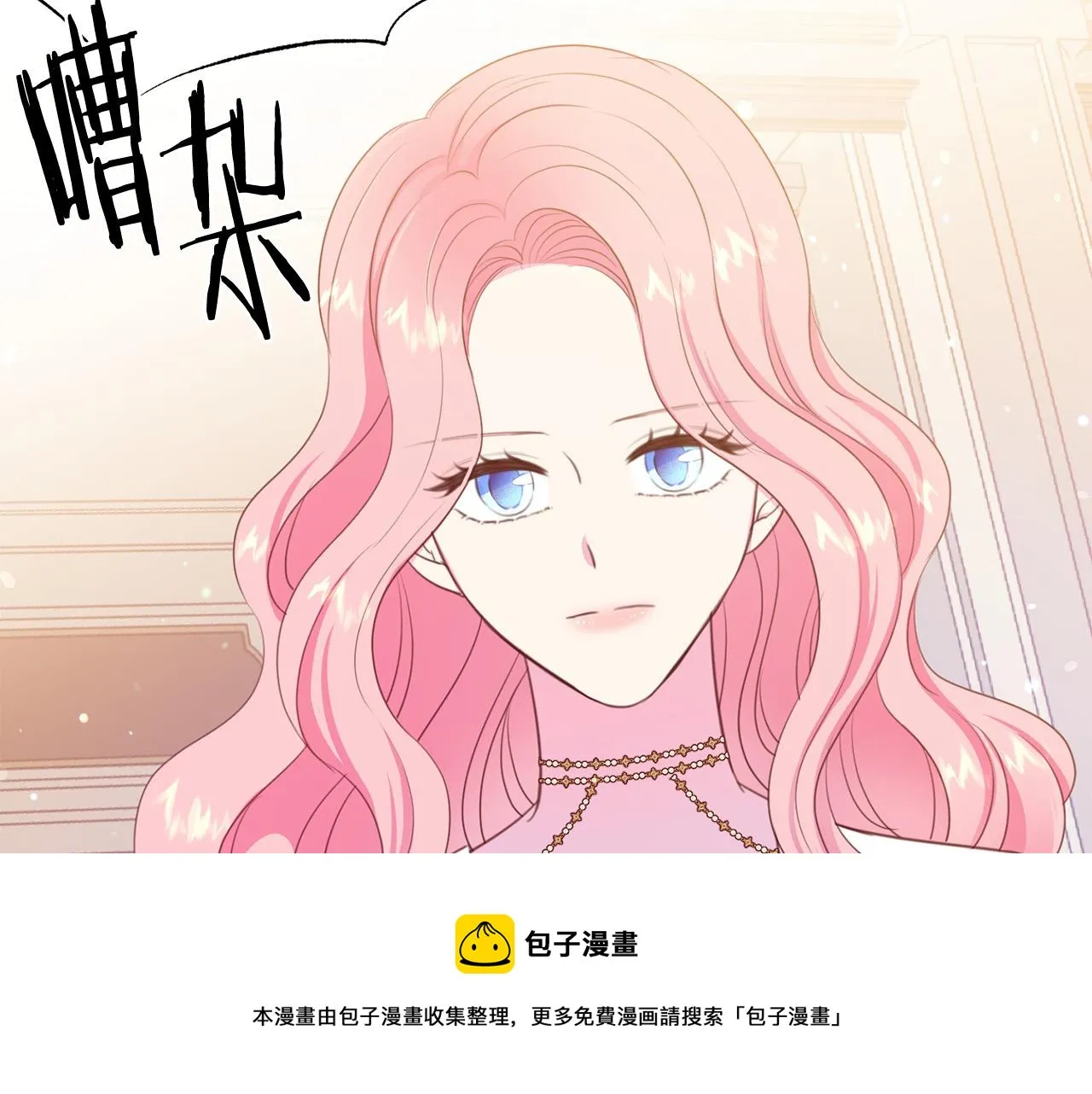 第103话 当众反击 第61页
