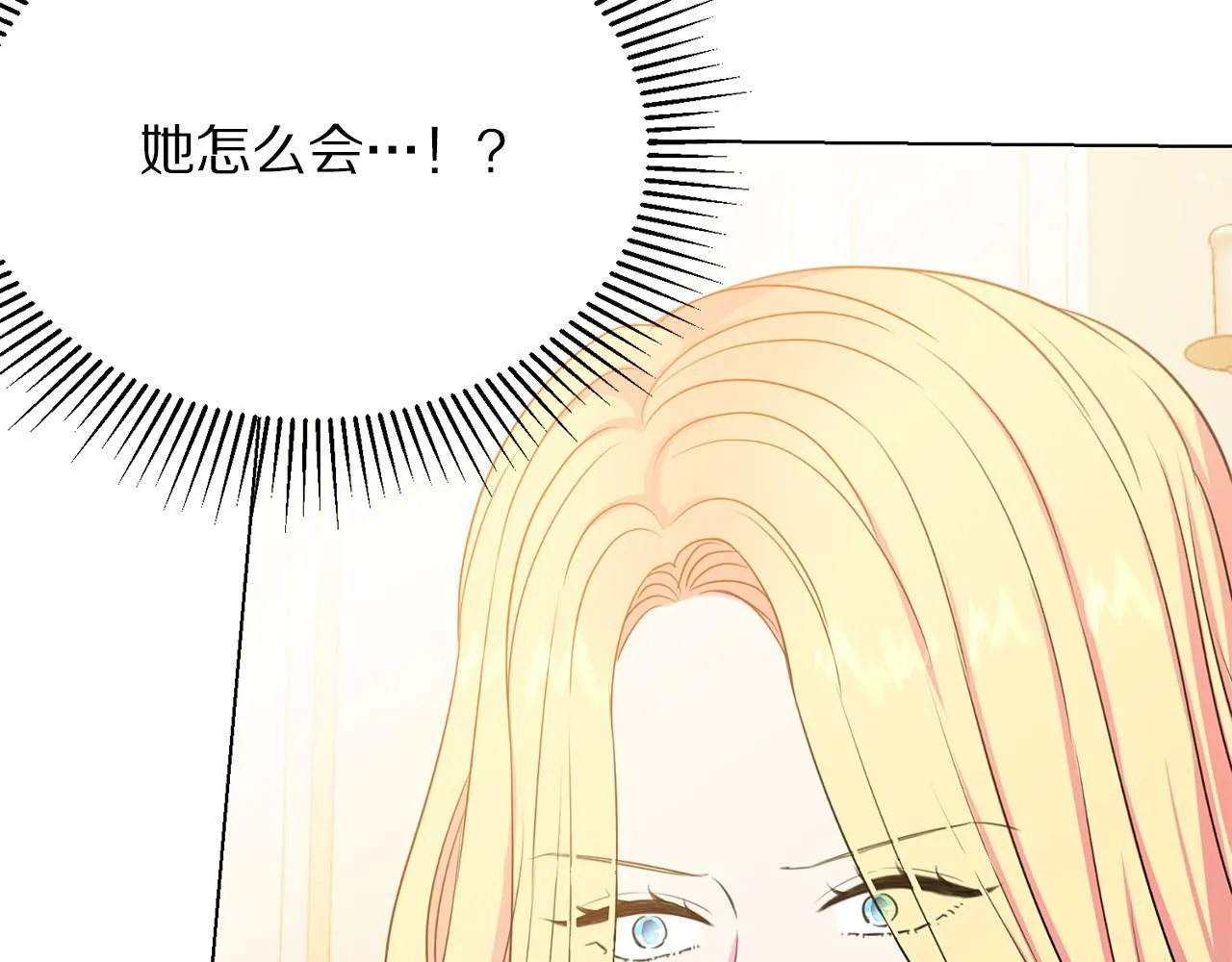 第103话 当众反击 第68页