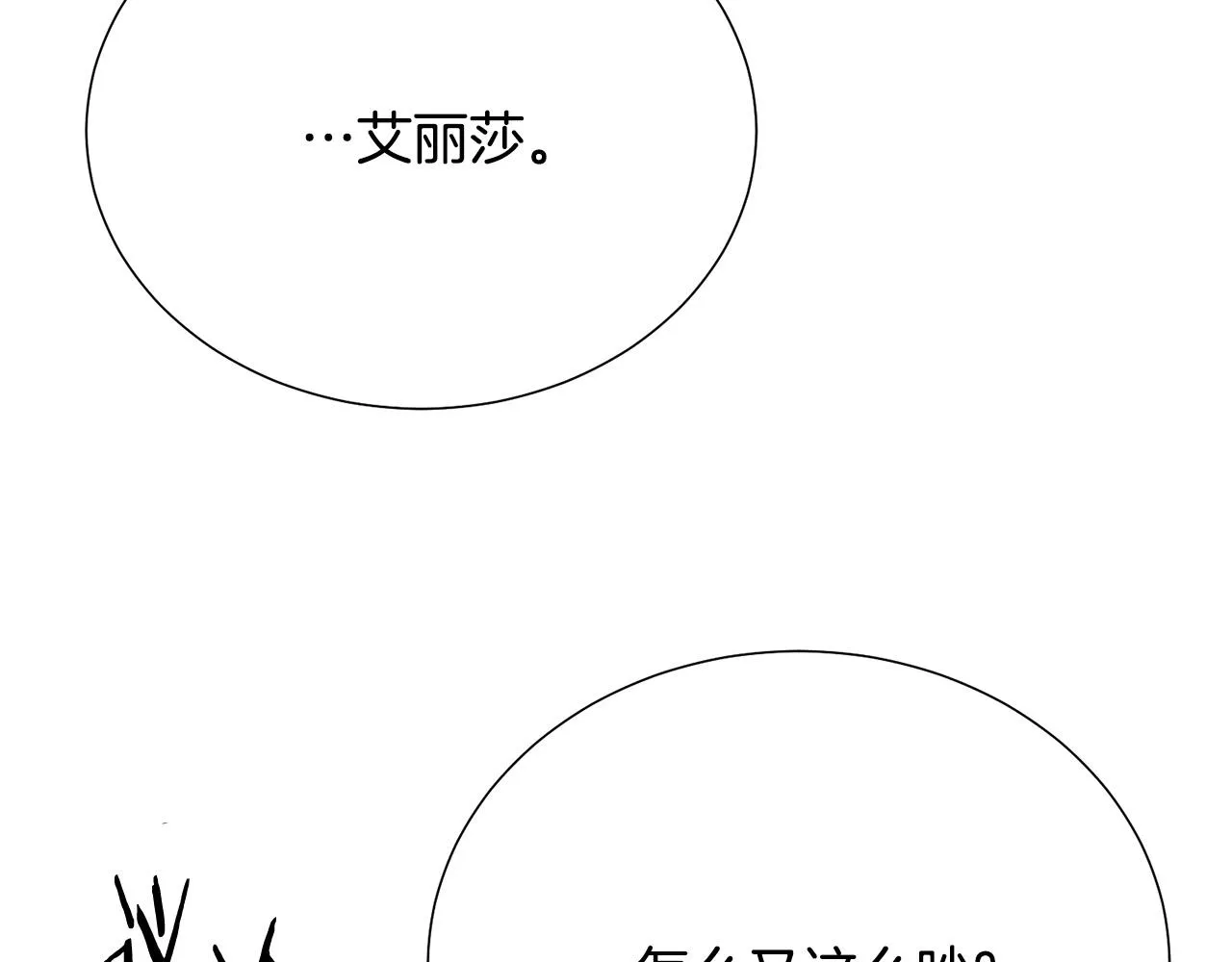 第103话 当众反击 第72页