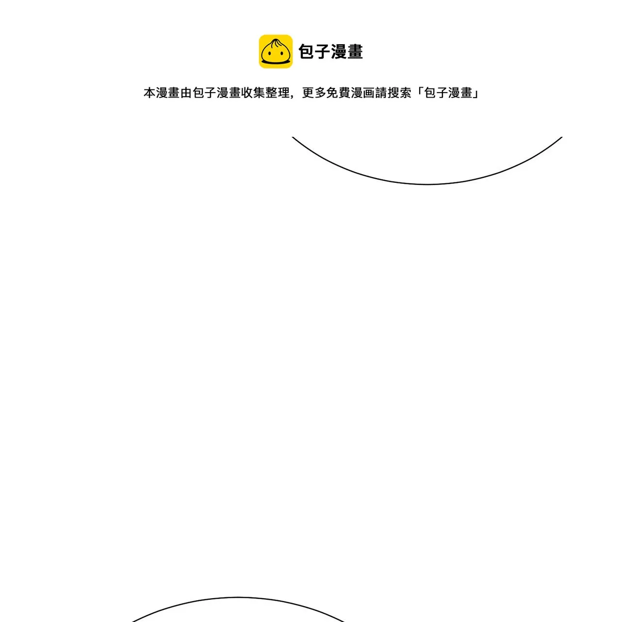 第103话 当众反击 第81页