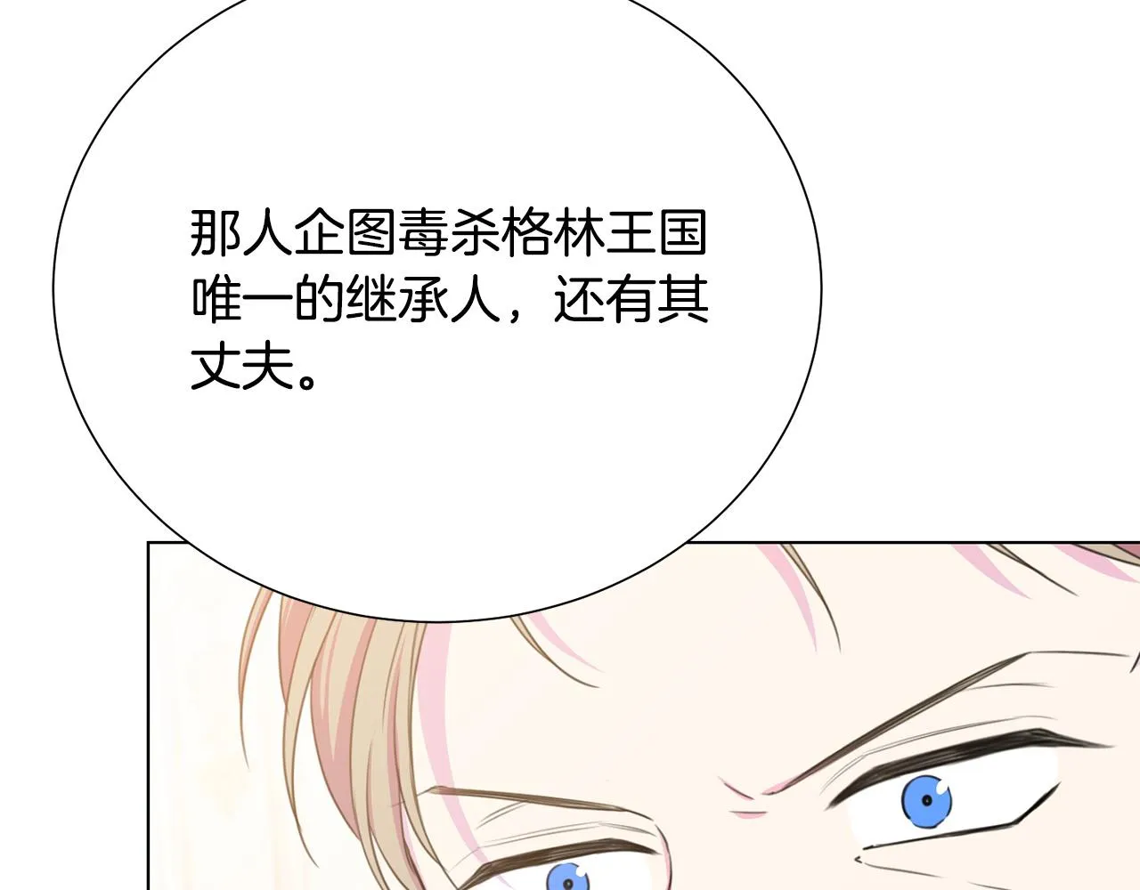 第103话 当众反击 第82页