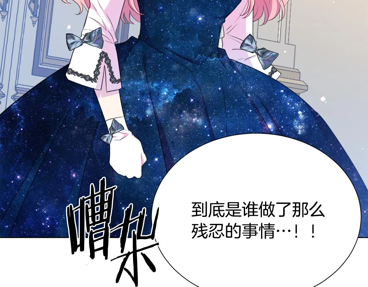 第103话 当众反击 第87页