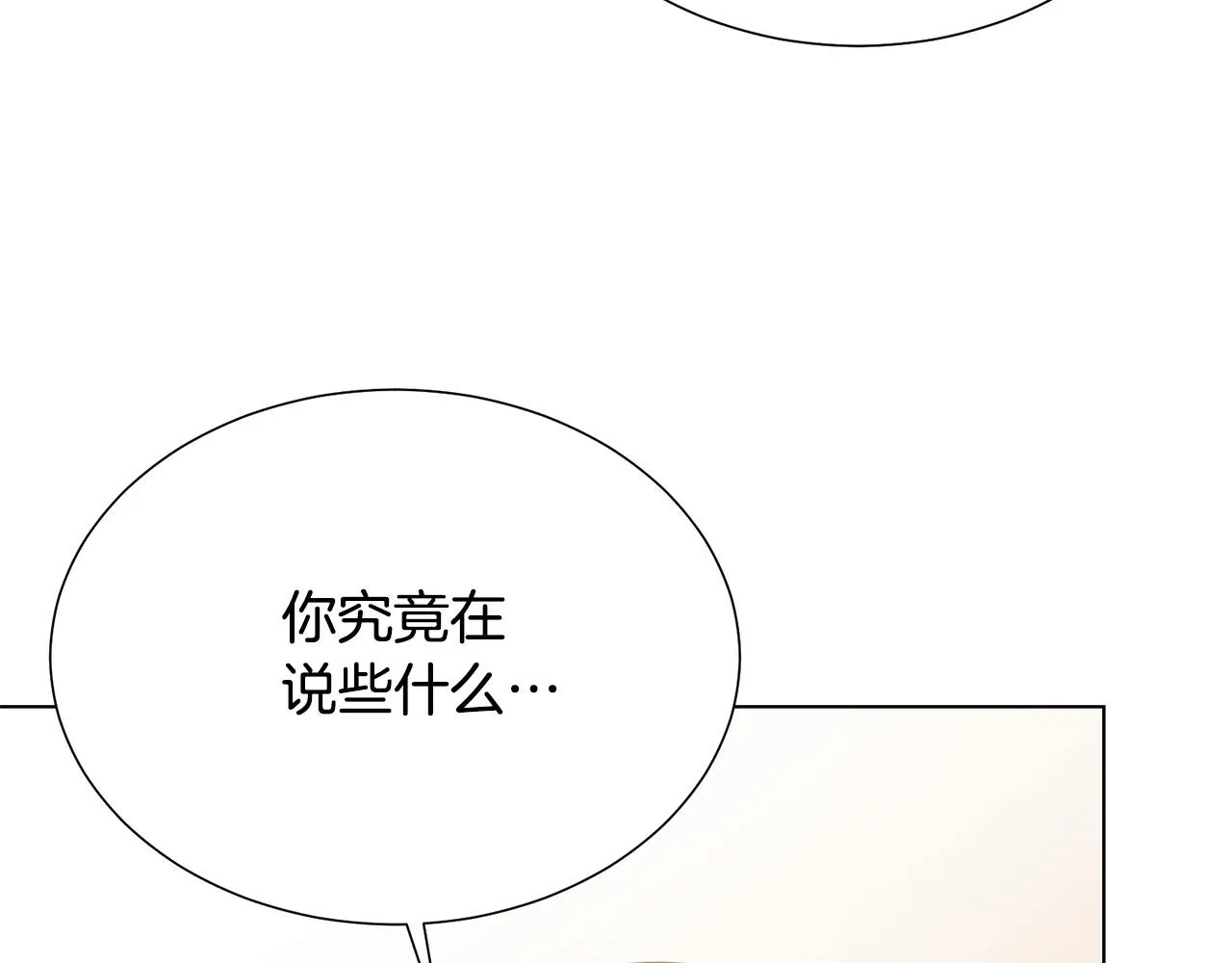 第103话 当众反击 第88页