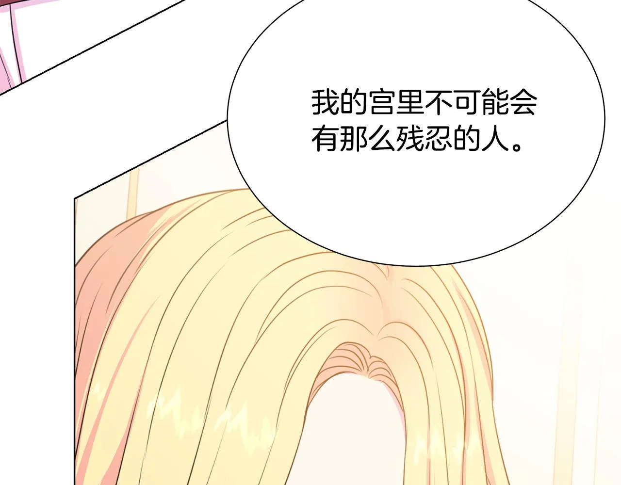 第103话 当众反击 第91页
