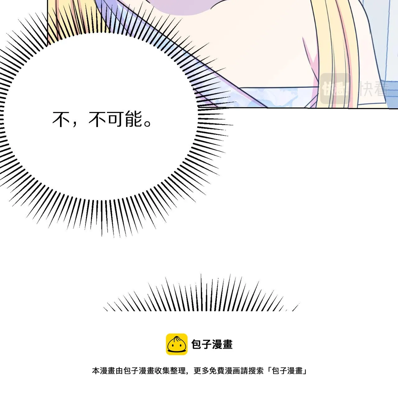 第103话 当众反击 第93页