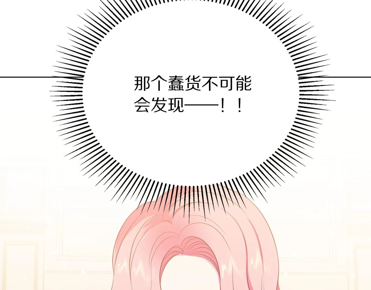 第103话 当众反击 第94页
