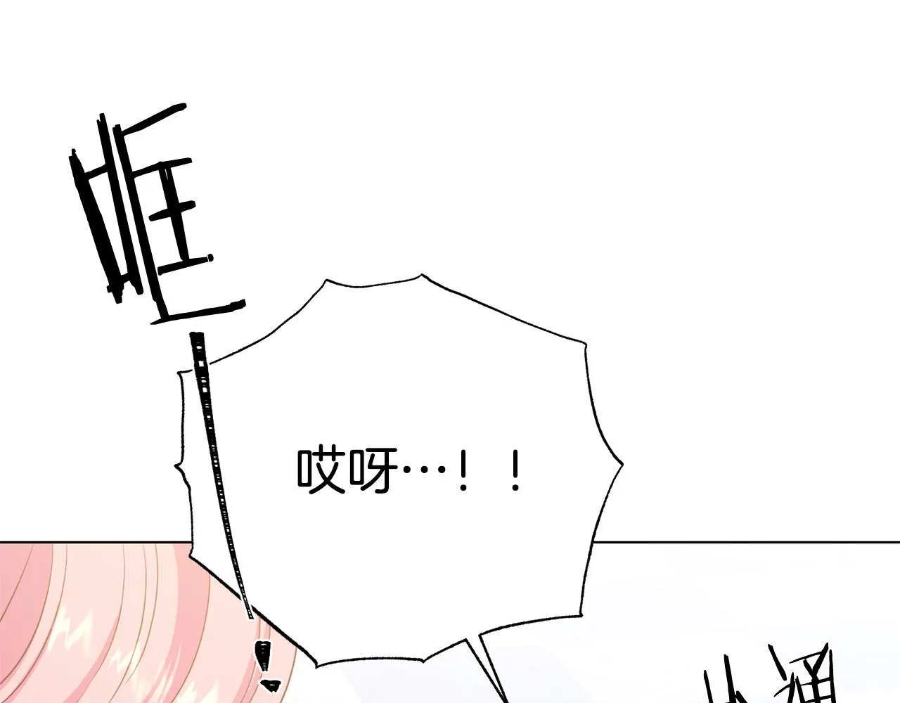 第103话 当众反击 第98页
