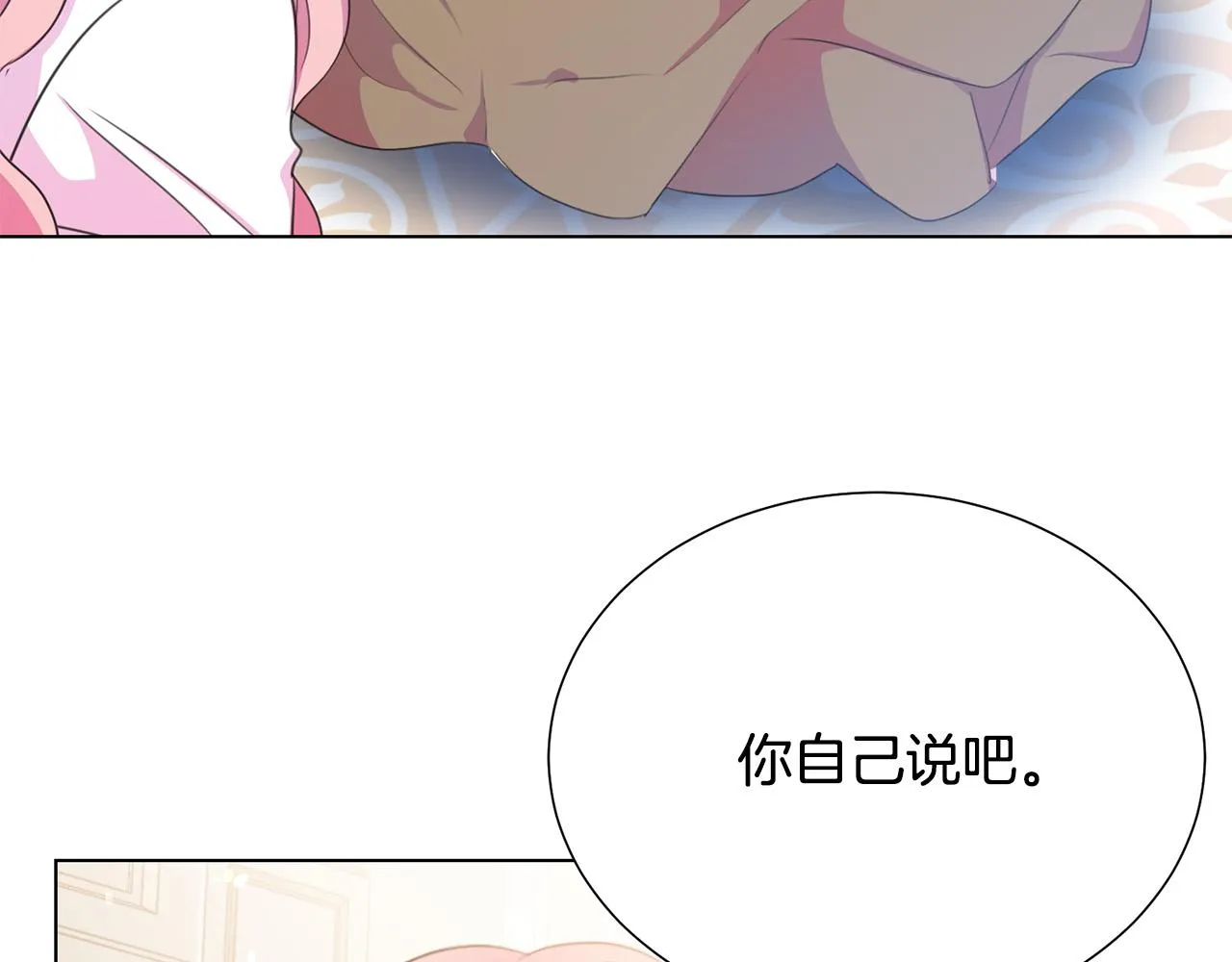 第103话 当众反击 第100页
