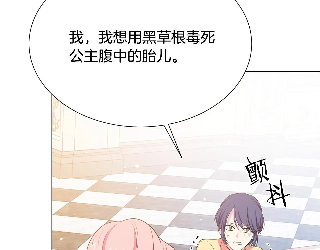 第103话 当众反击 第103页