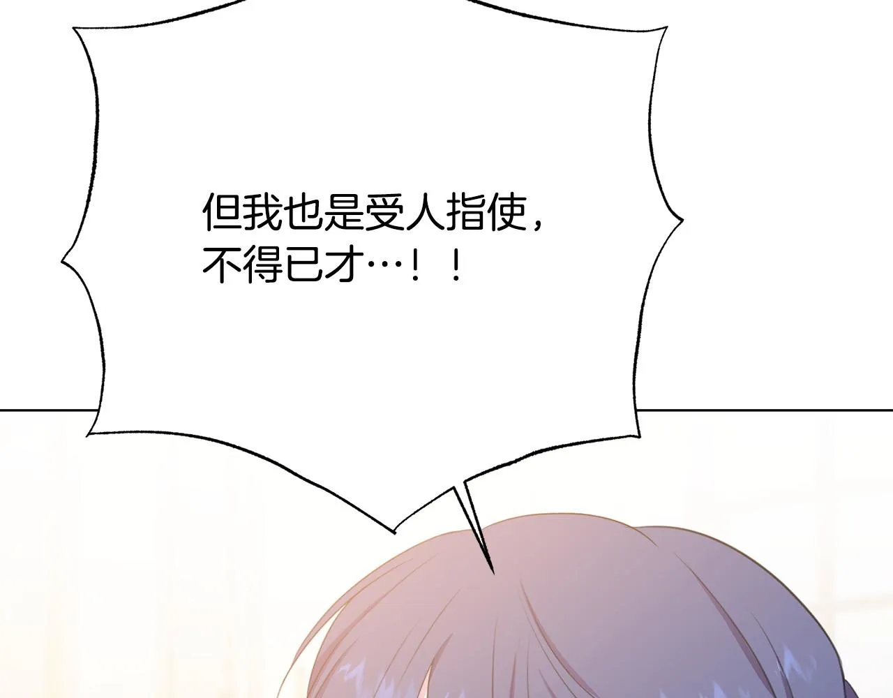 第103话 当众反击 第106页