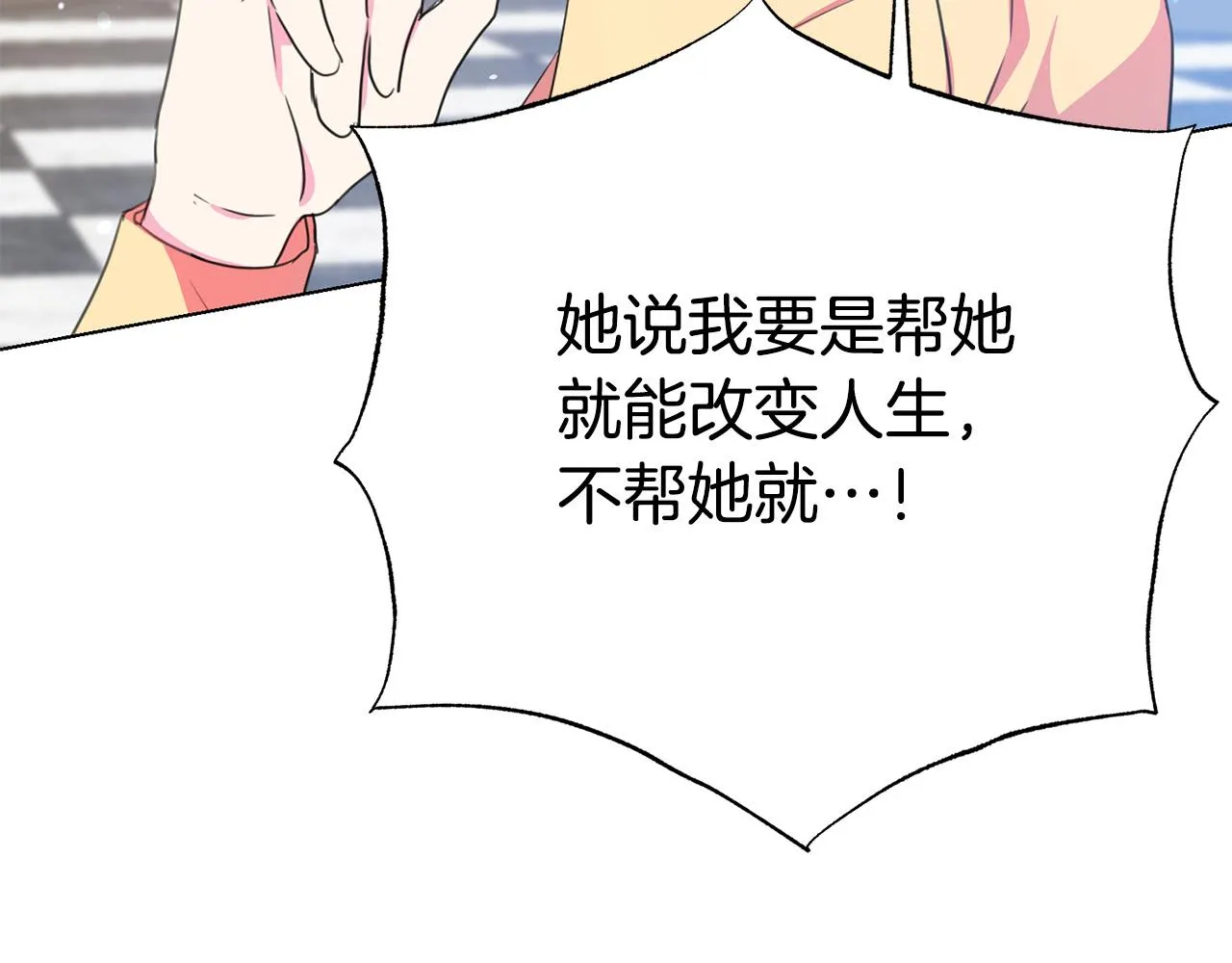 第103话 当众反击 第108页