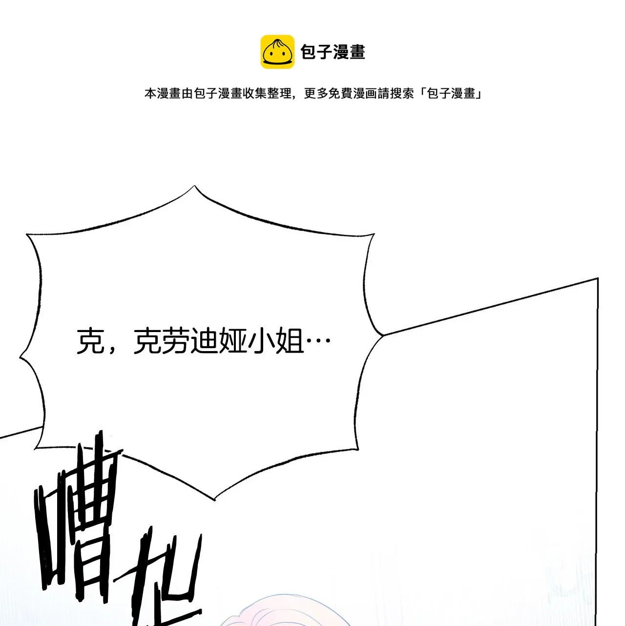 第103话 当众反击 第109页