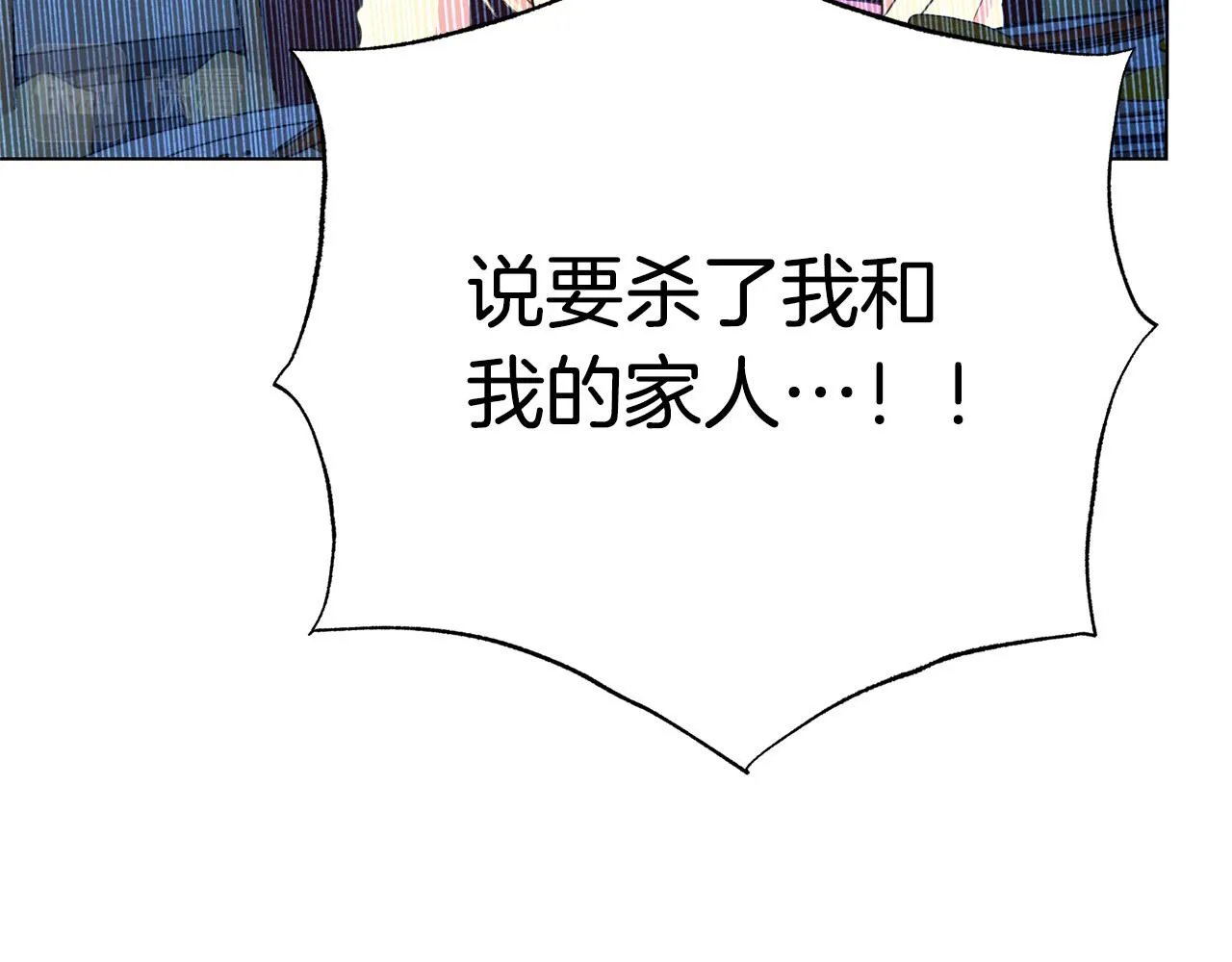 第103话 当众反击 第111页