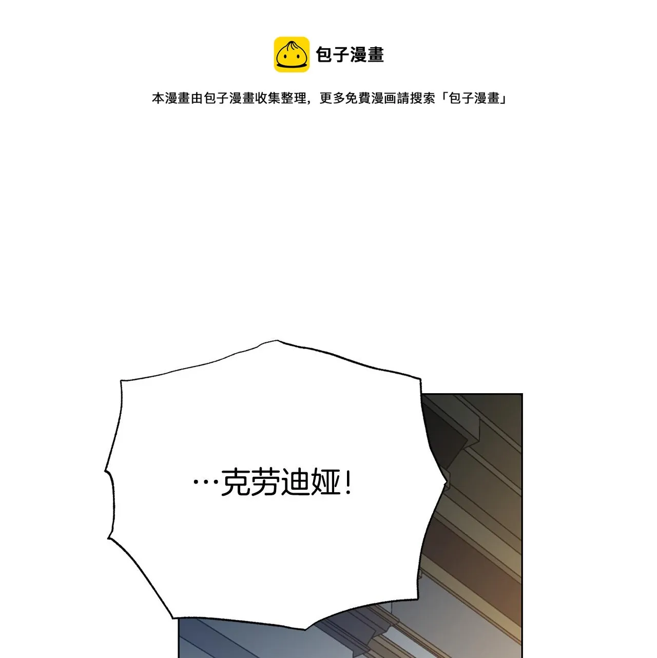 第103话 当众反击 第113页