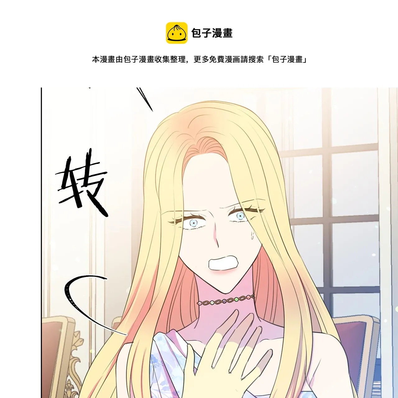 第103话 当众反击 第117页