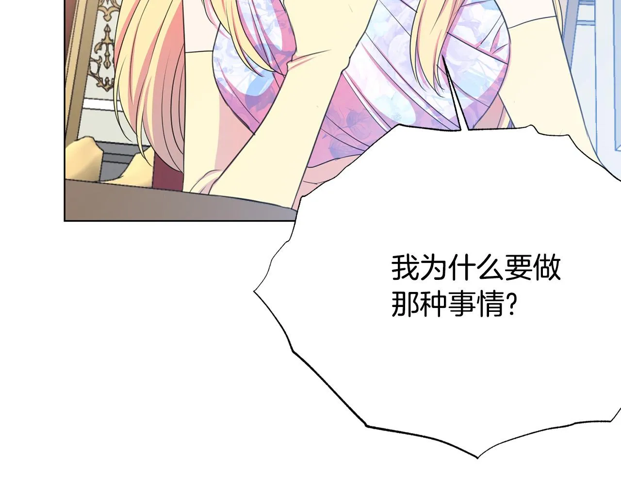 第103话 当众反击 第118页