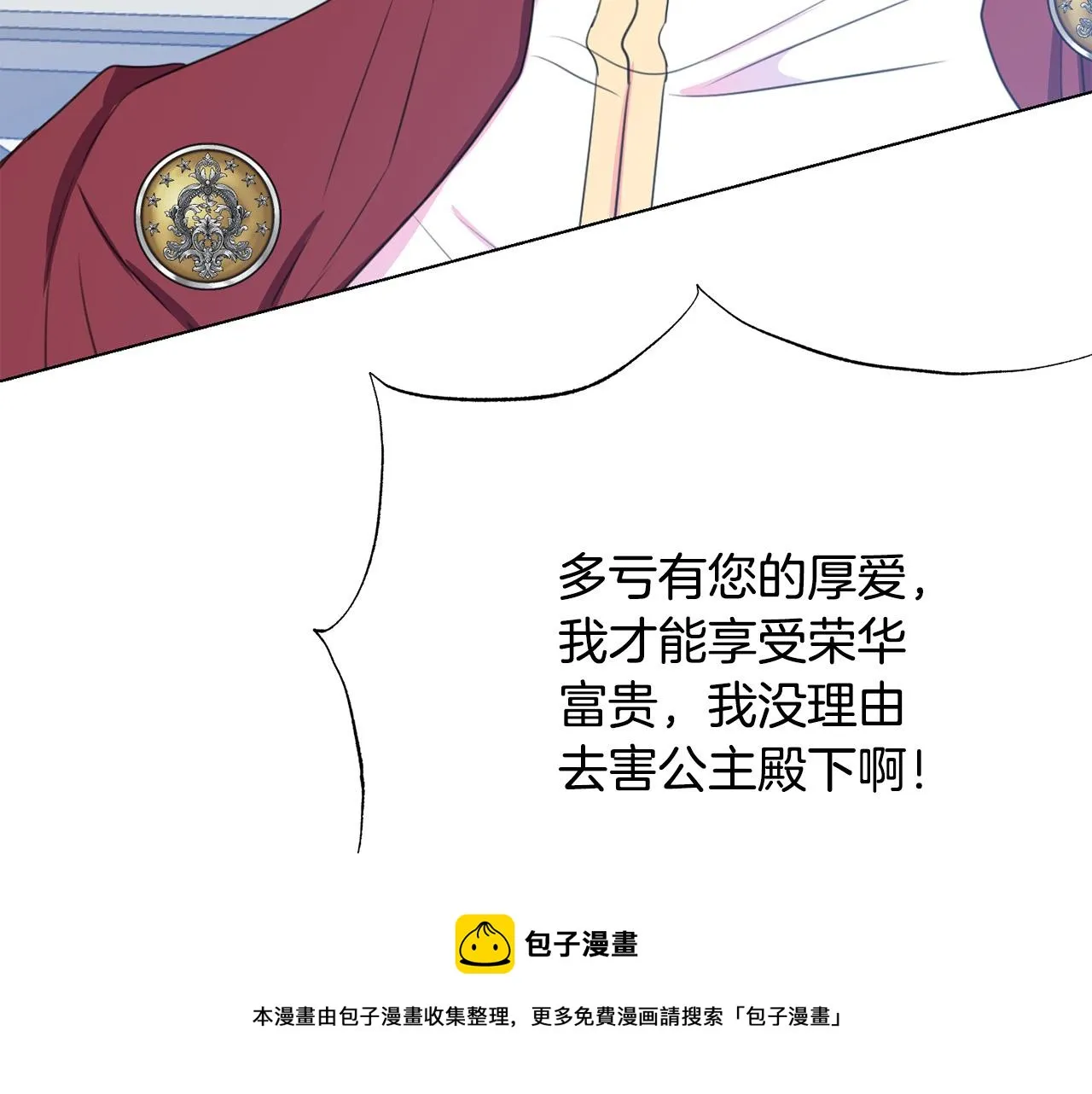 第103话 当众反击 第121页