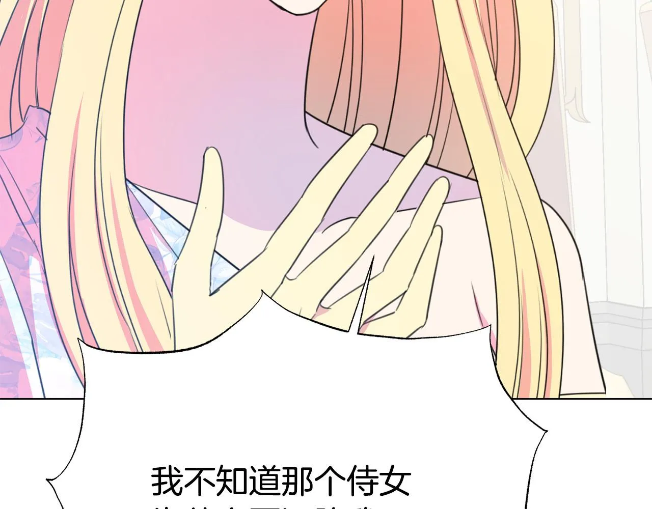 第103话 当众反击 第123页