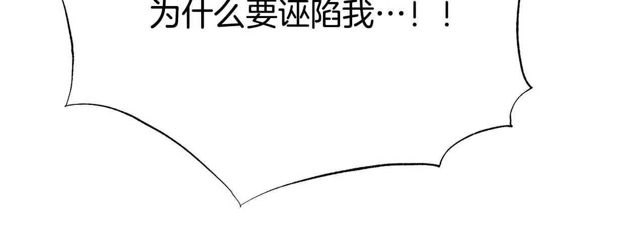 第103话 当众反击 第124页