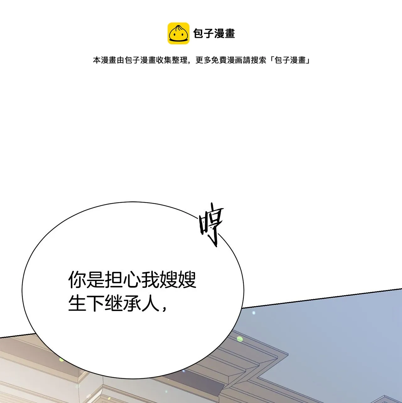 第103话 当众反击 第125页