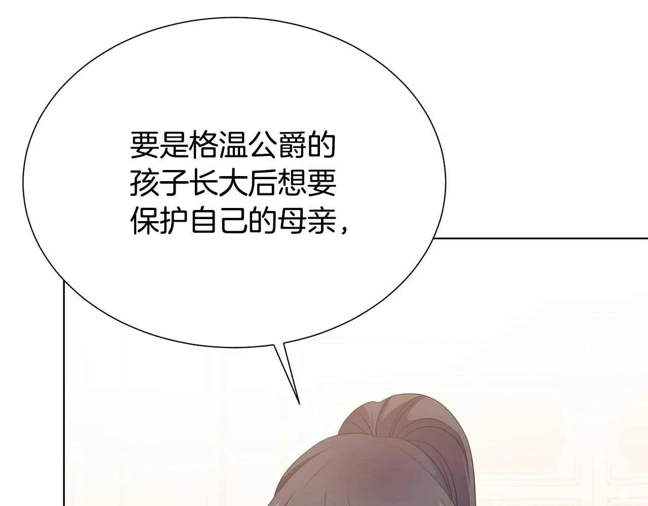 第103话 当众反击 第127页
