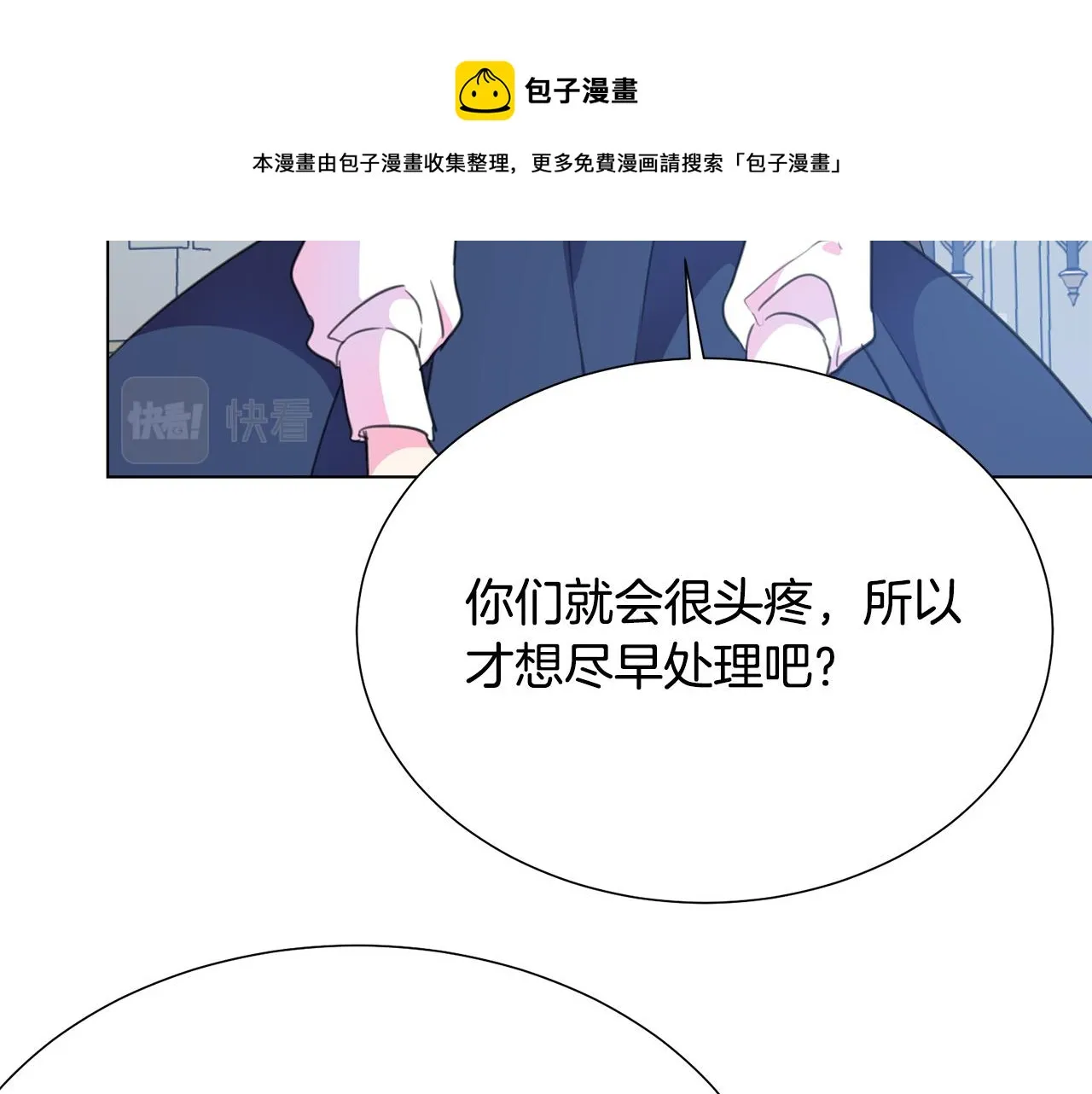 第103话 当众反击 第129页