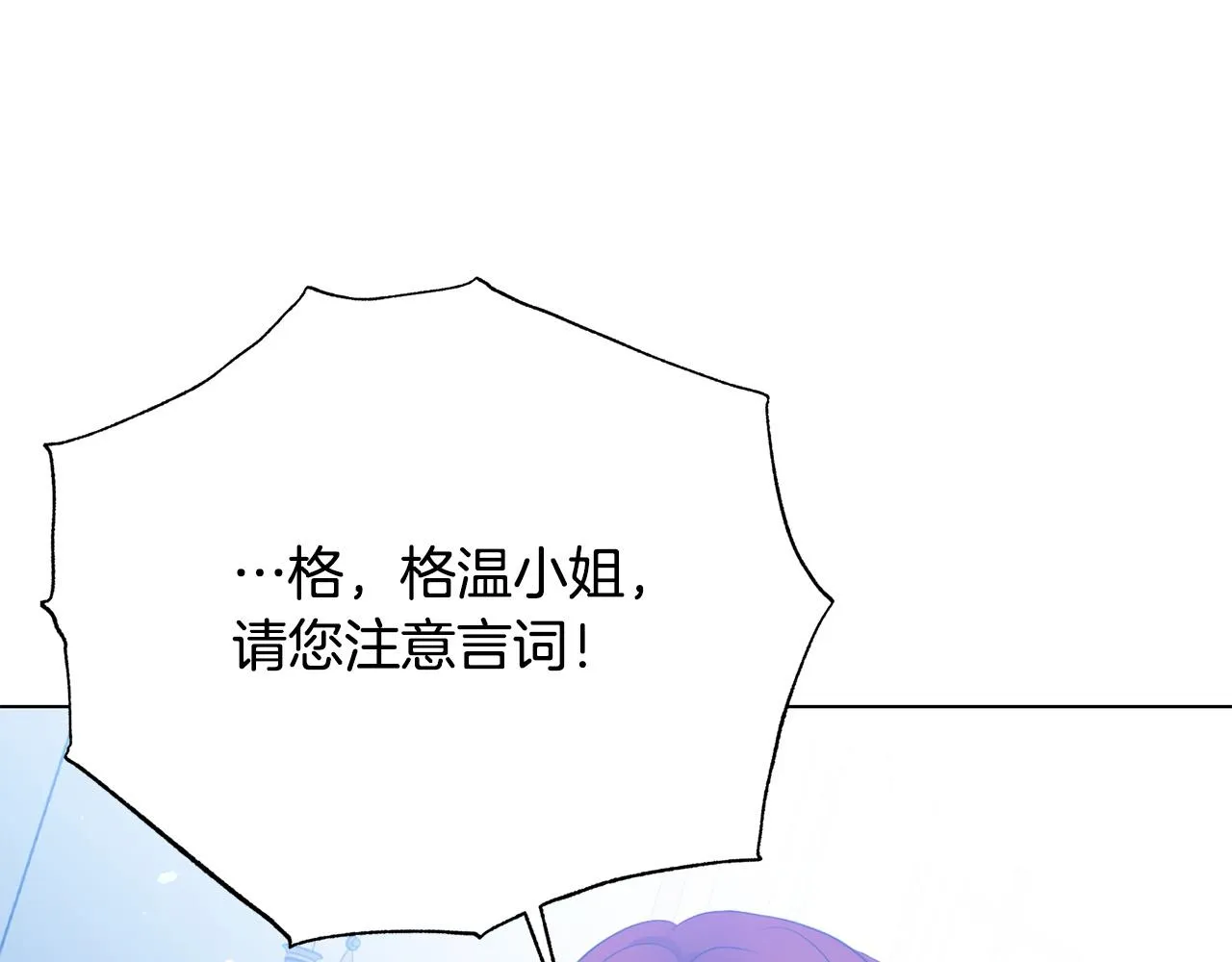 第103话 当众反击 第132页