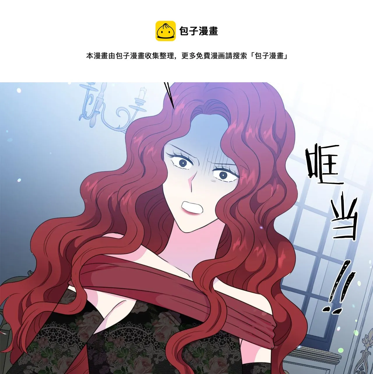 第103话 当众反击 第133页