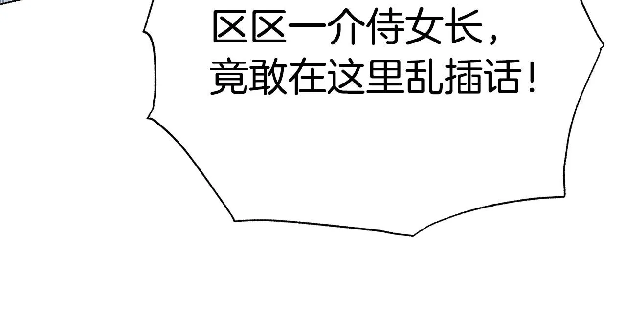 第103话 当众反击 第138页