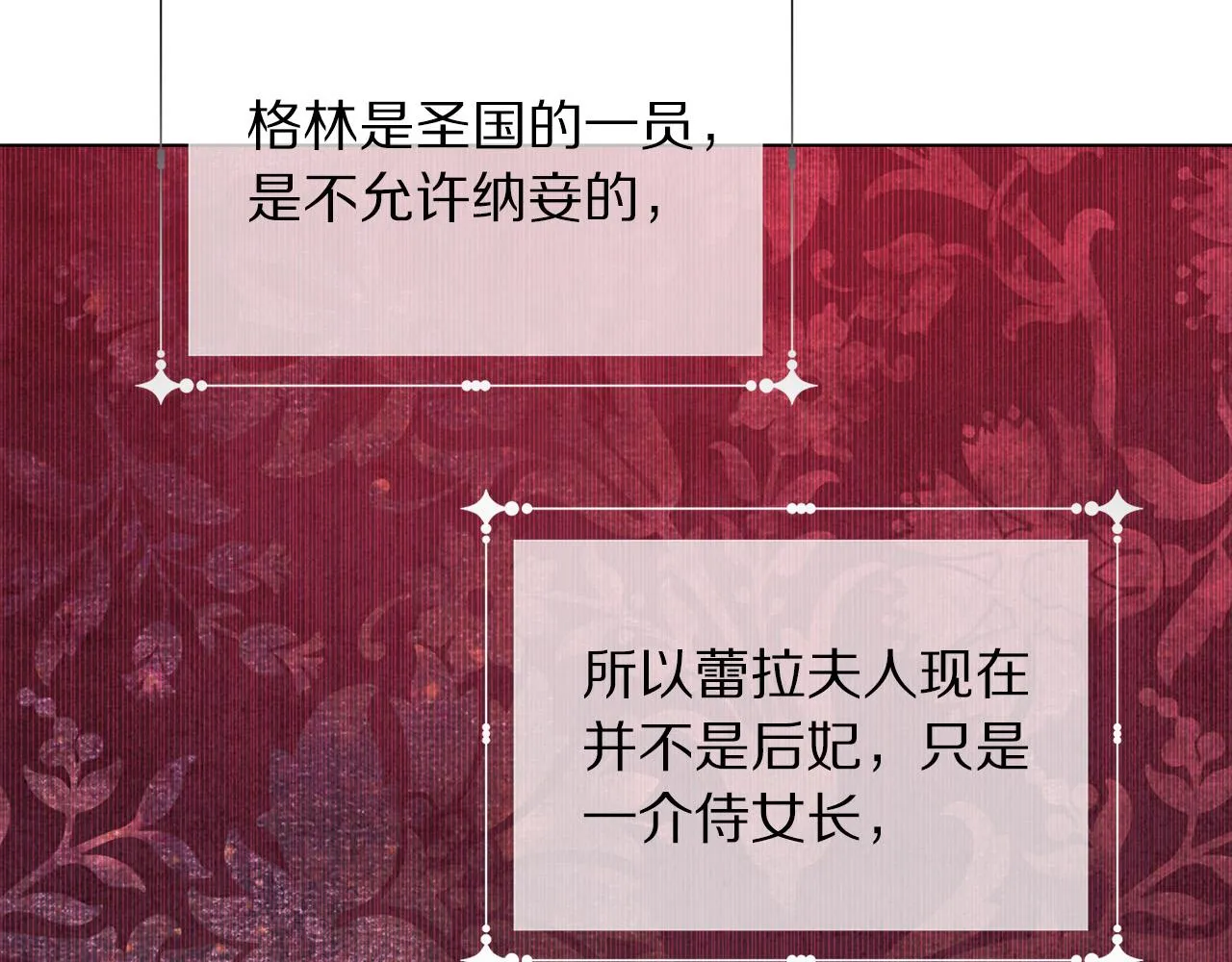 第103话 当众反击 第142页