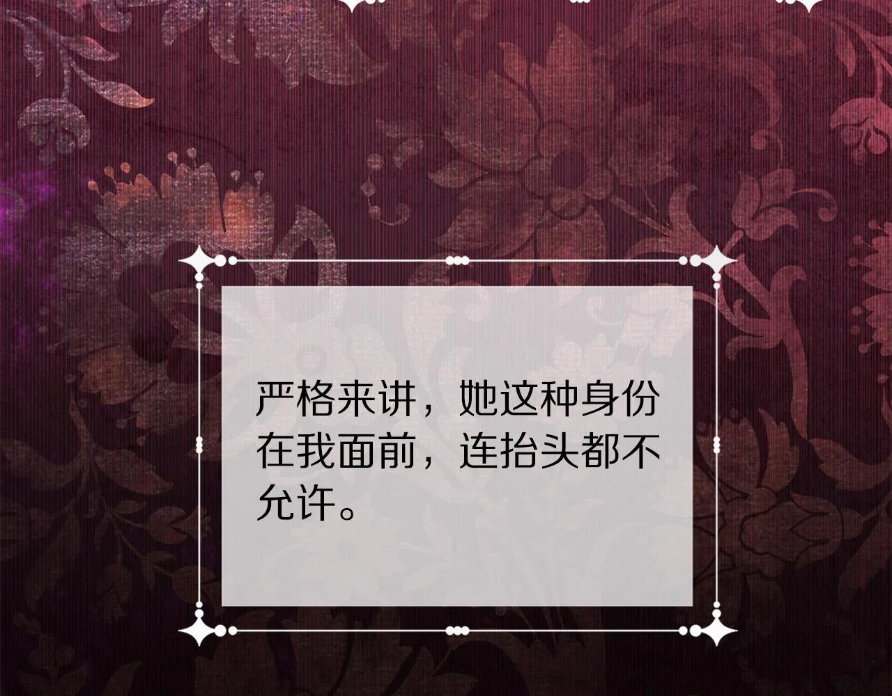 第103话 当众反击 第143页