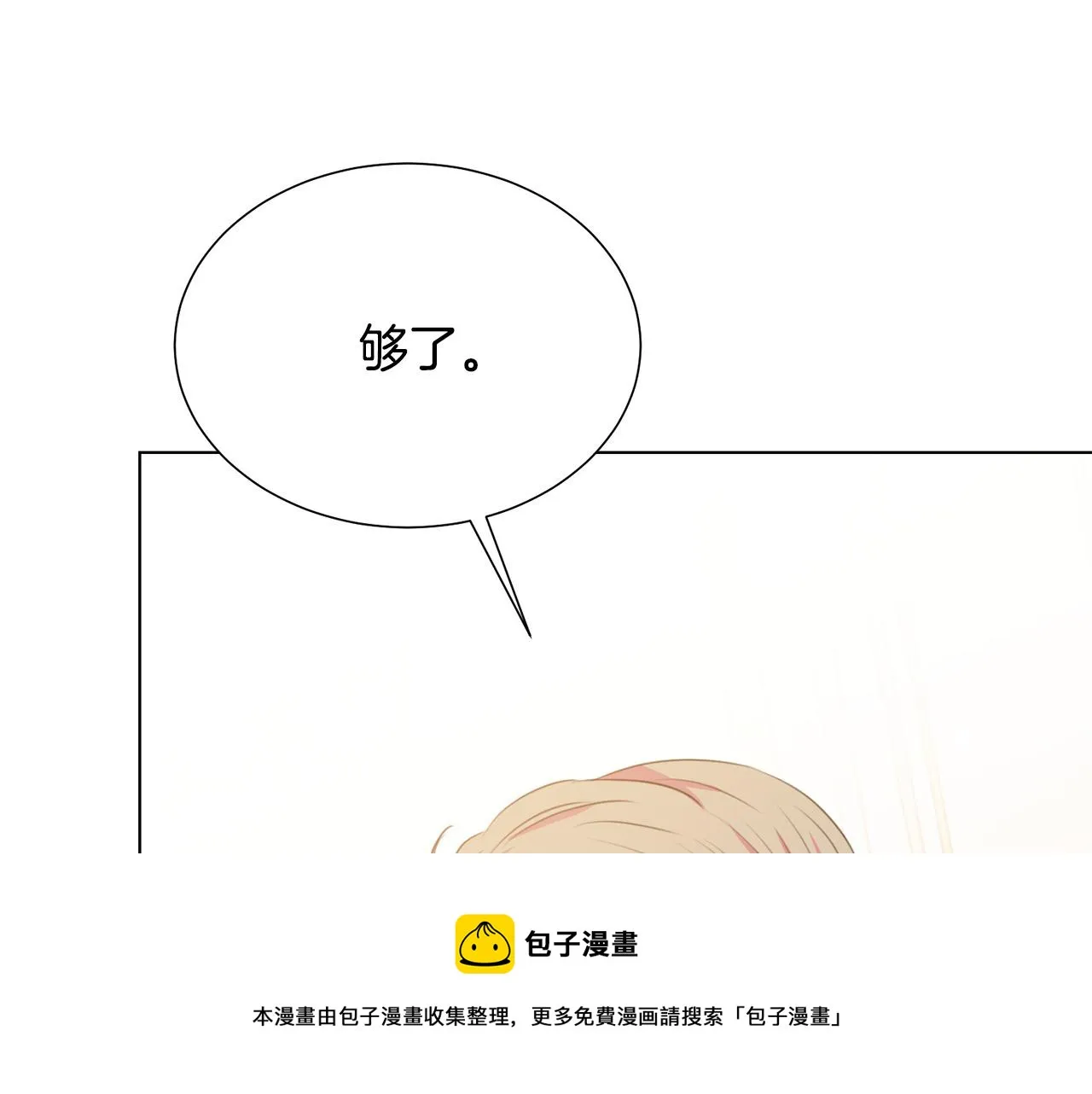 第103话 当众反击 第145页