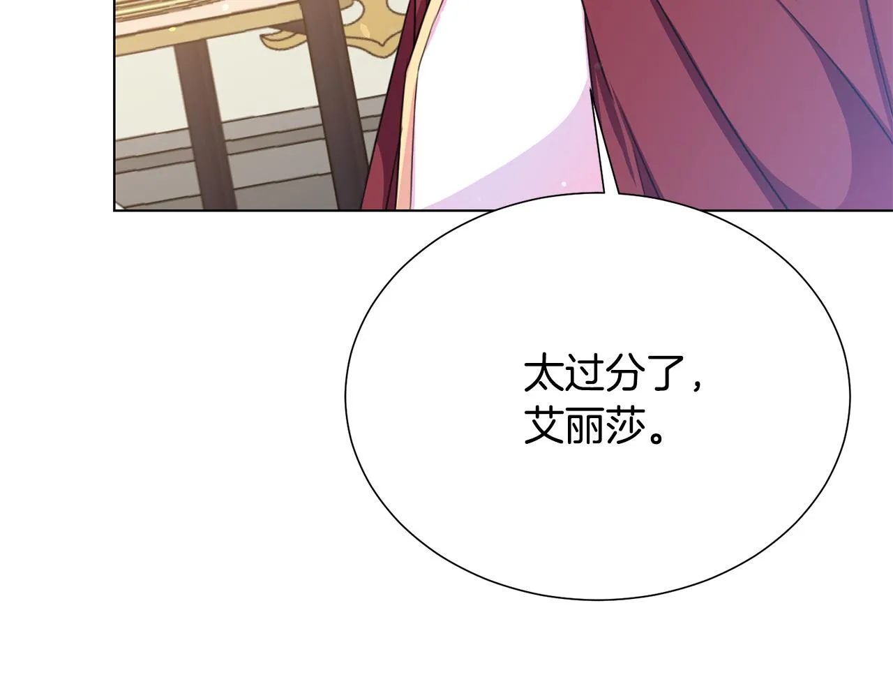 第103话 当众反击 第147页