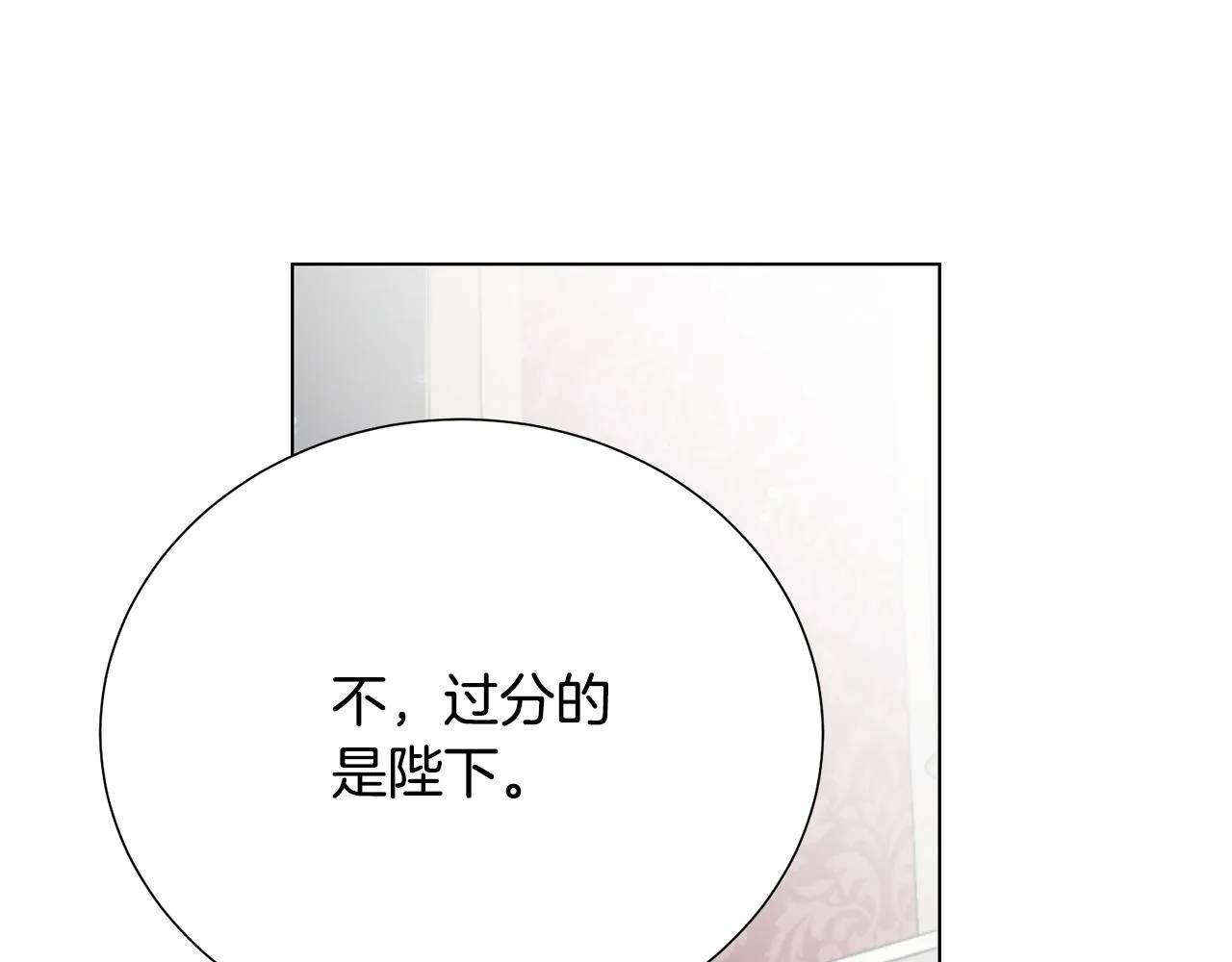 第103话 当众反击 第148页