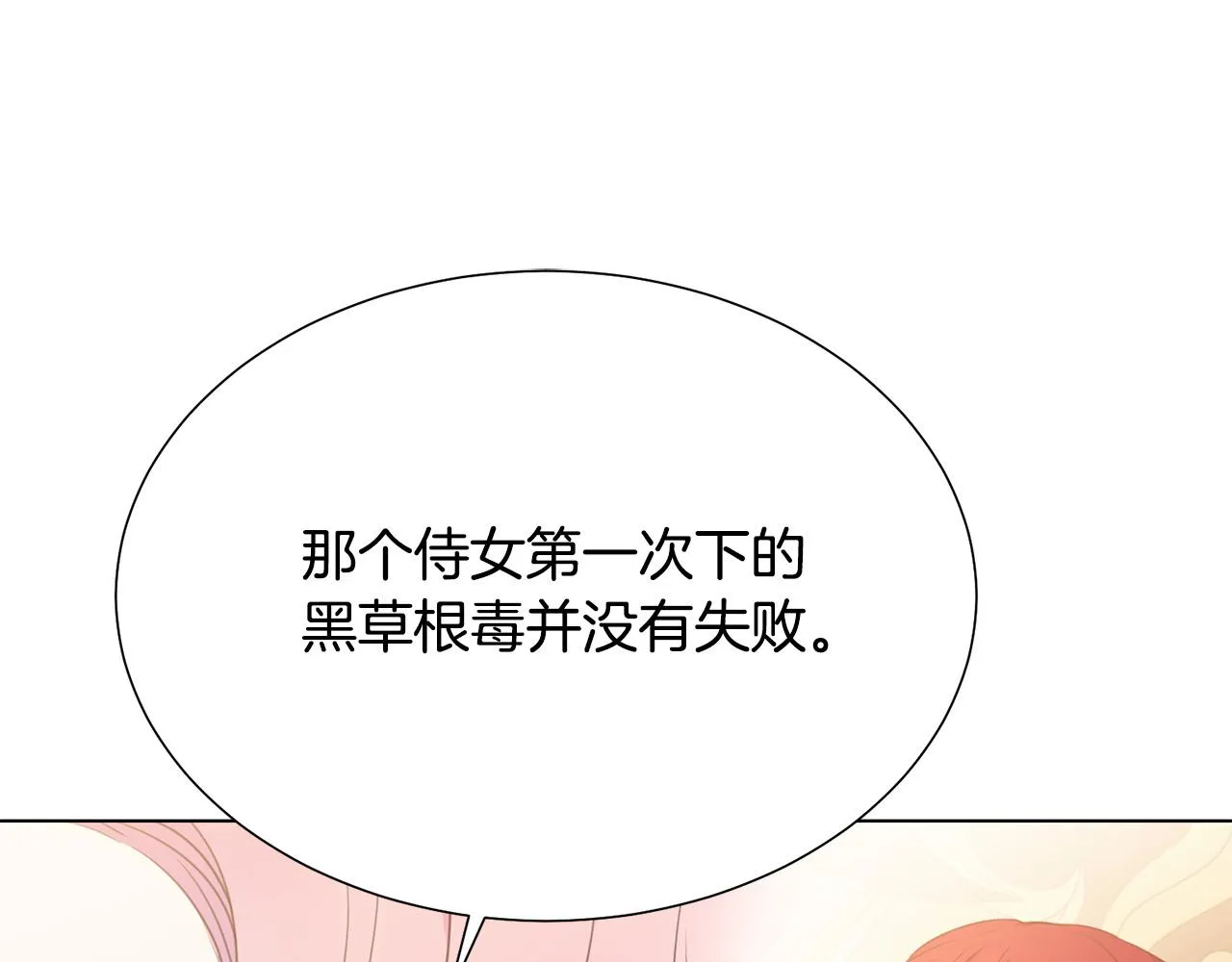 第103话 当众反击 第151页