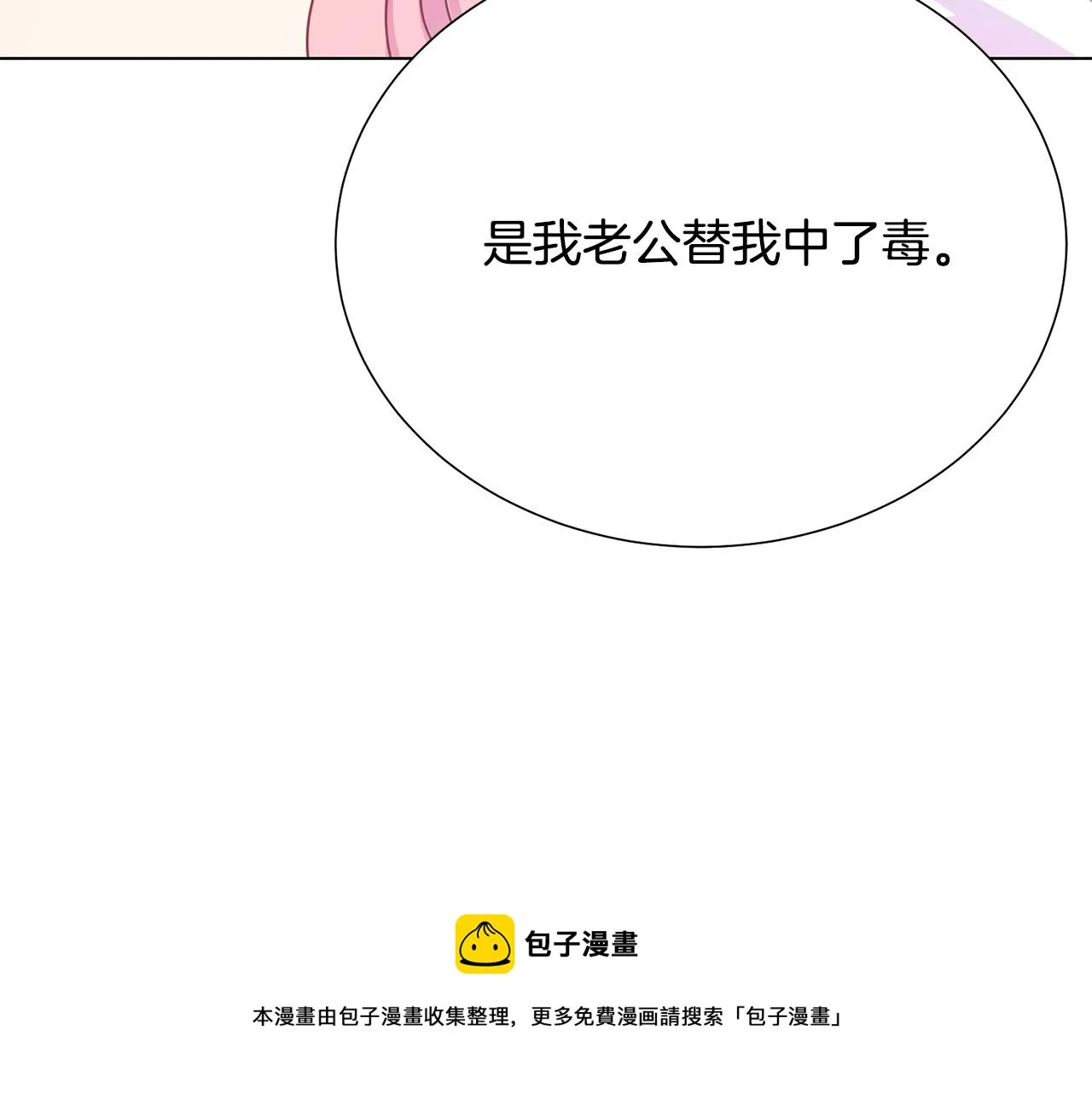 第103话 当众反击 第153页