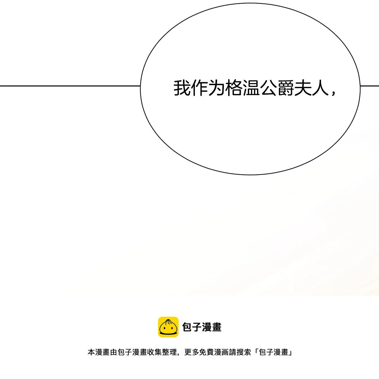 第103话 当众反击 第157页