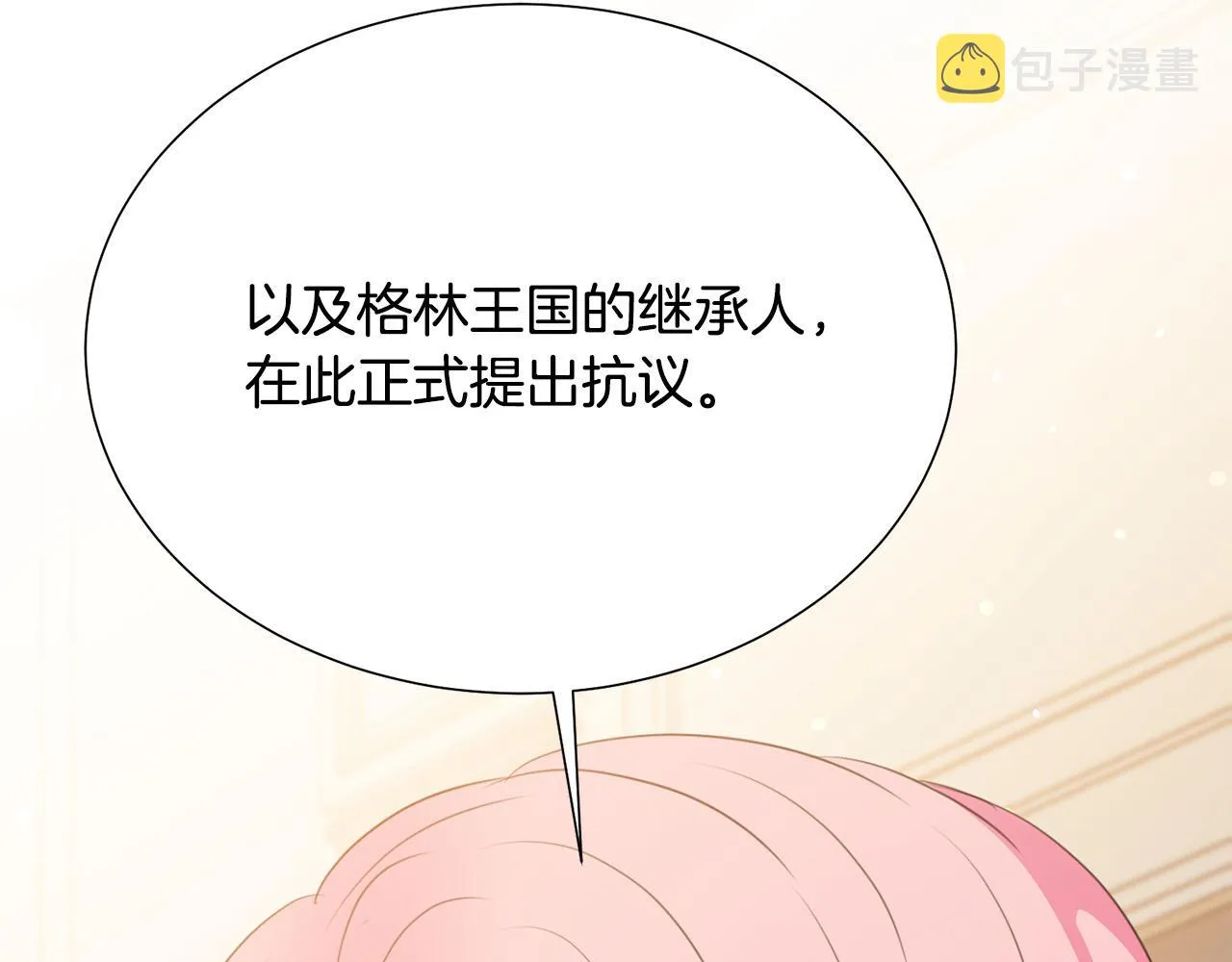 第103话 当众反击 第158页