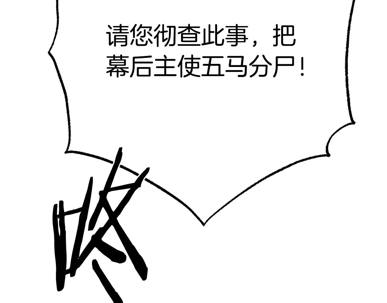 第103话 当众反击 第162页