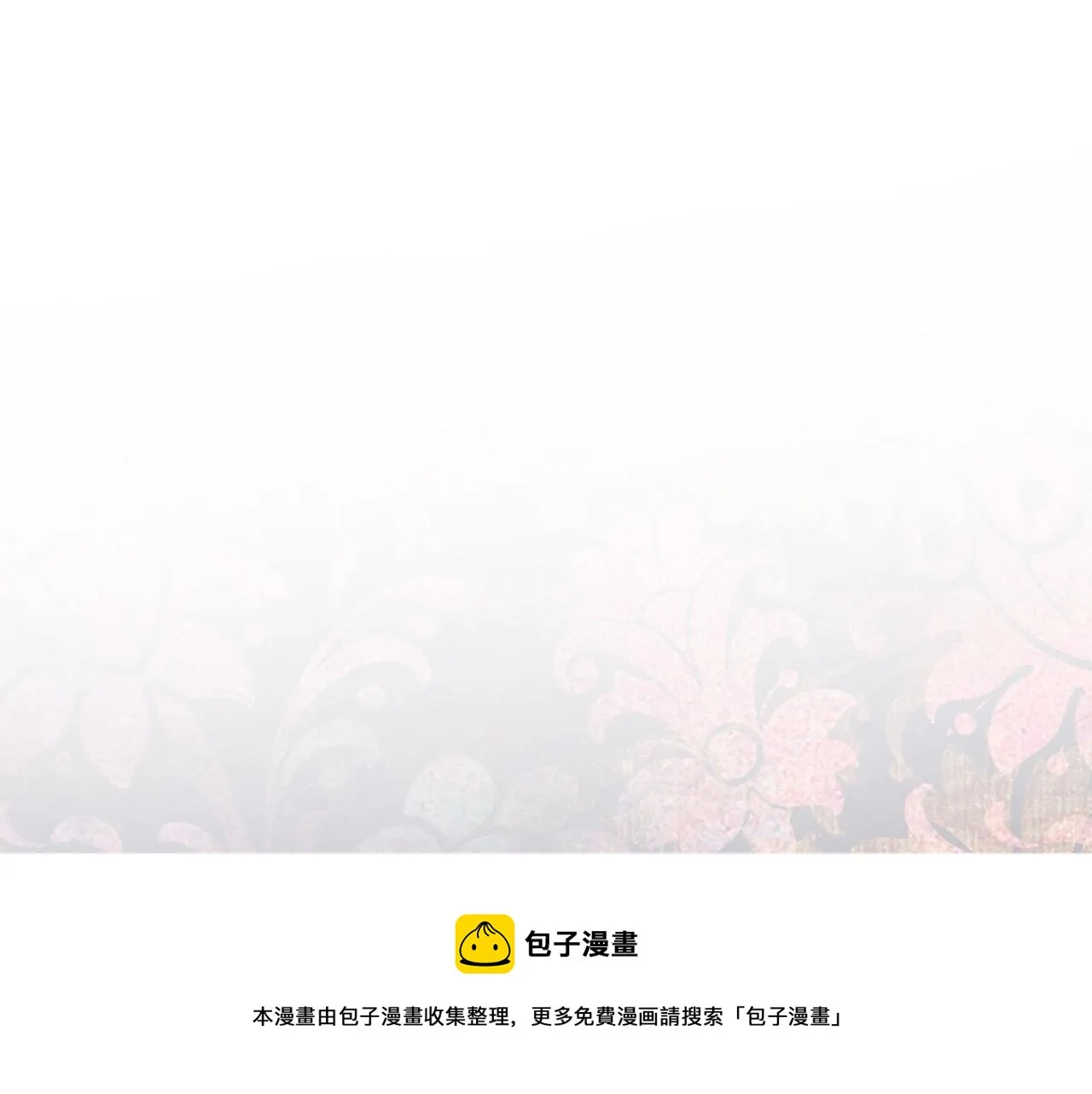 第102话 再次下毒 第5页