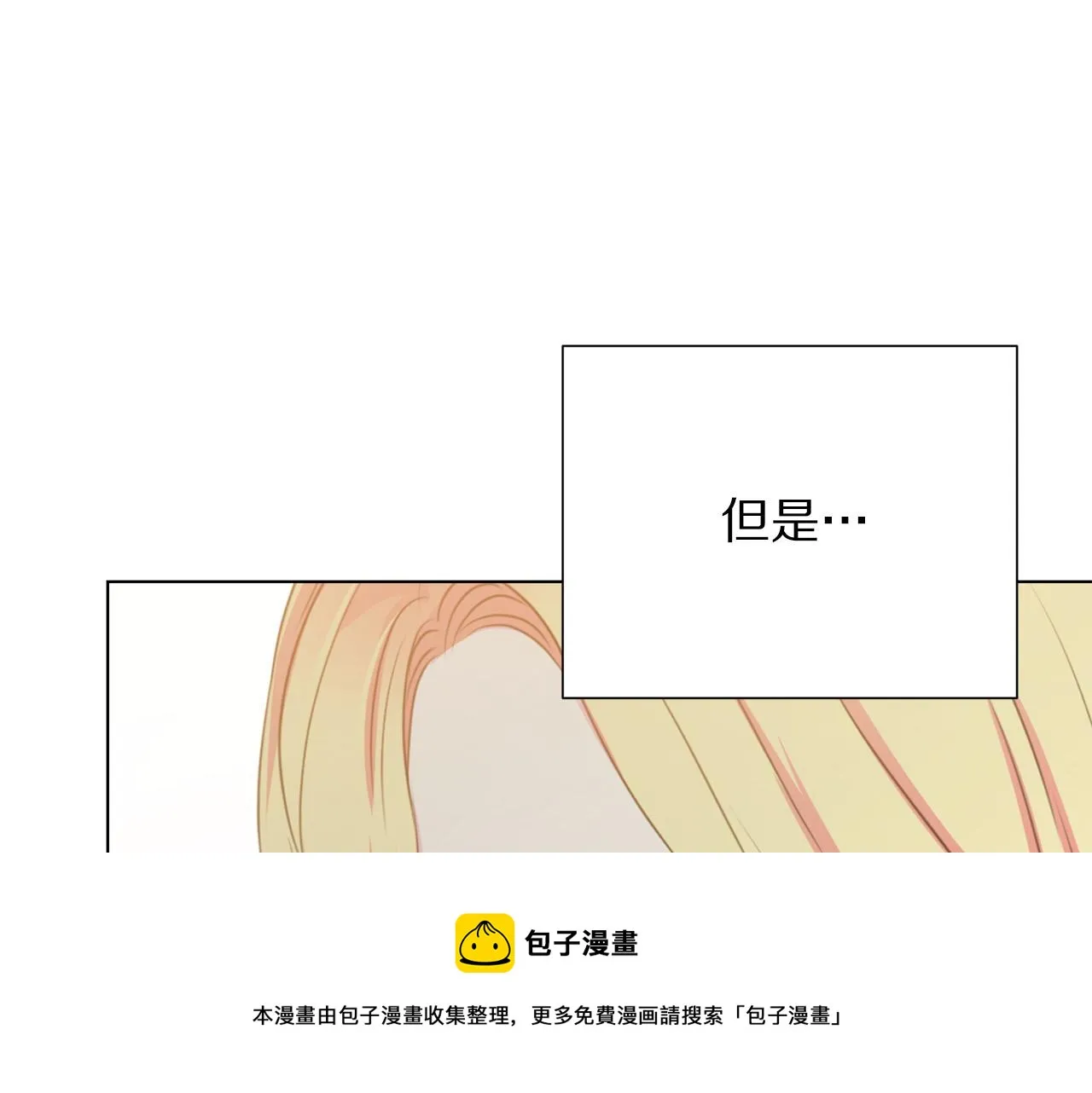 第102话 再次下毒 第9页