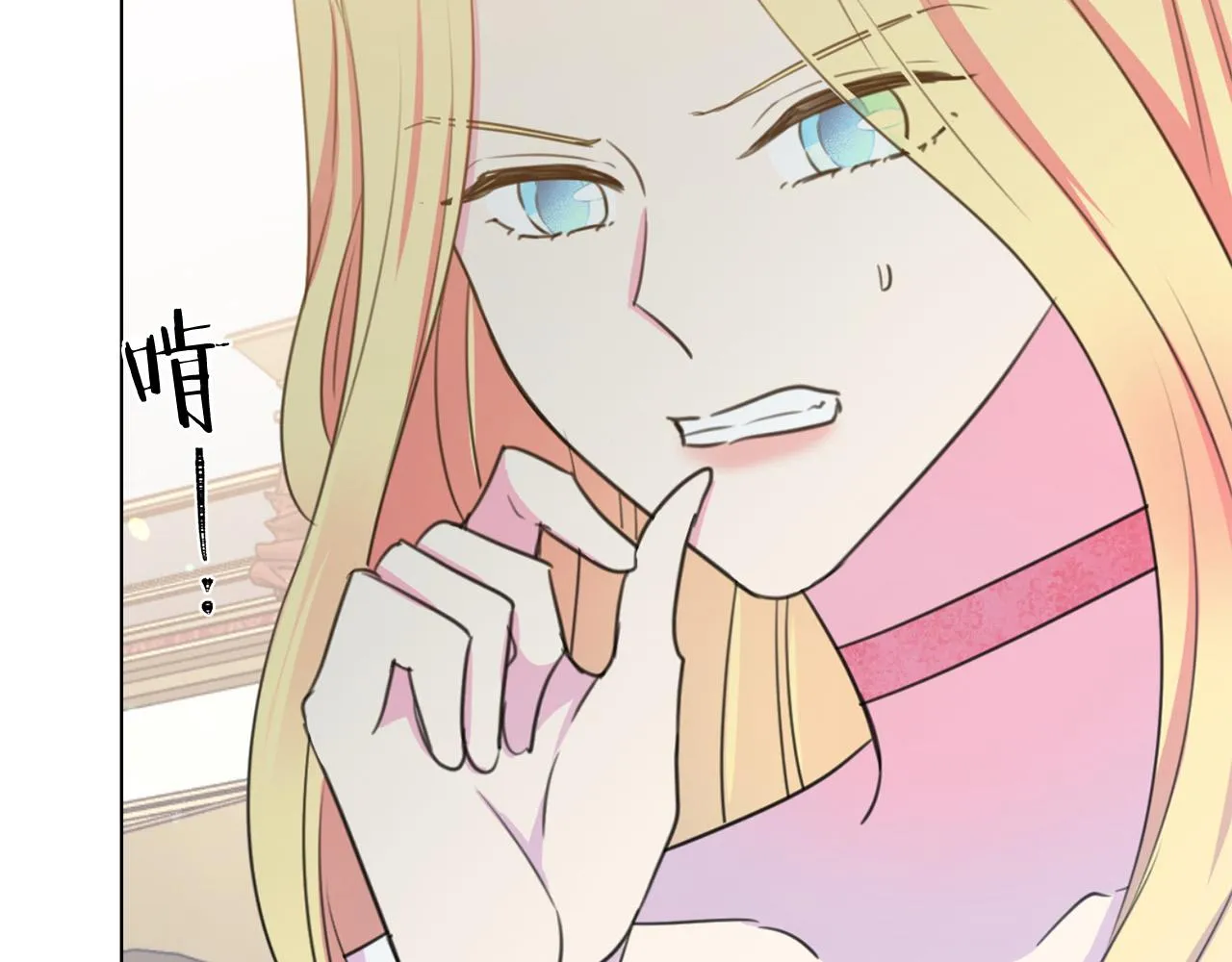 第102话 再次下毒 第10页