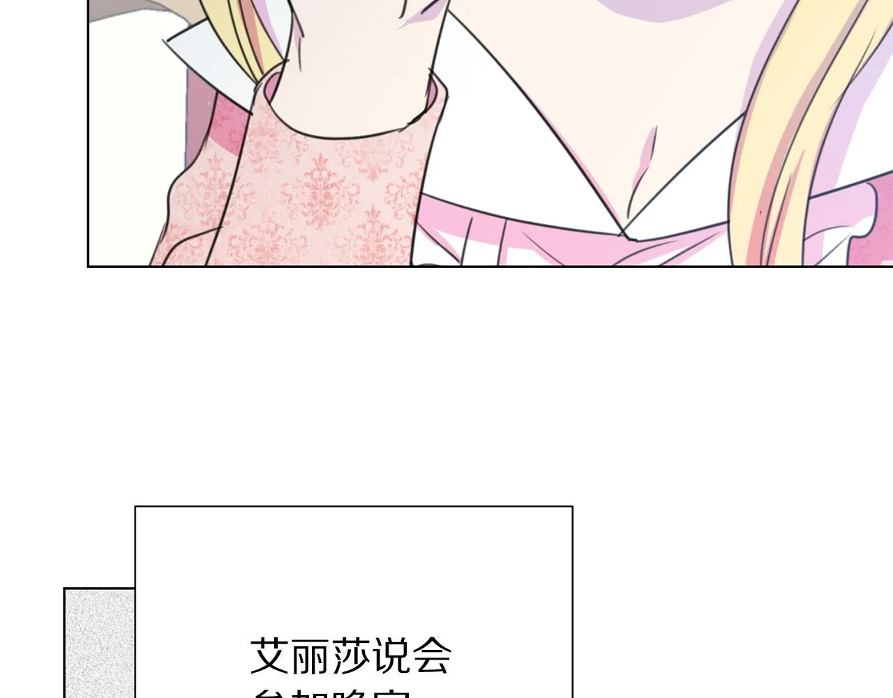 第102话 再次下毒 第11页