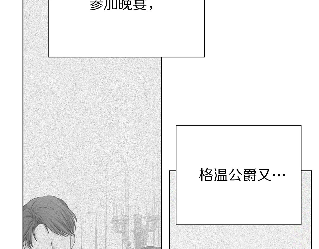 第102话 再次下毒 第12页
