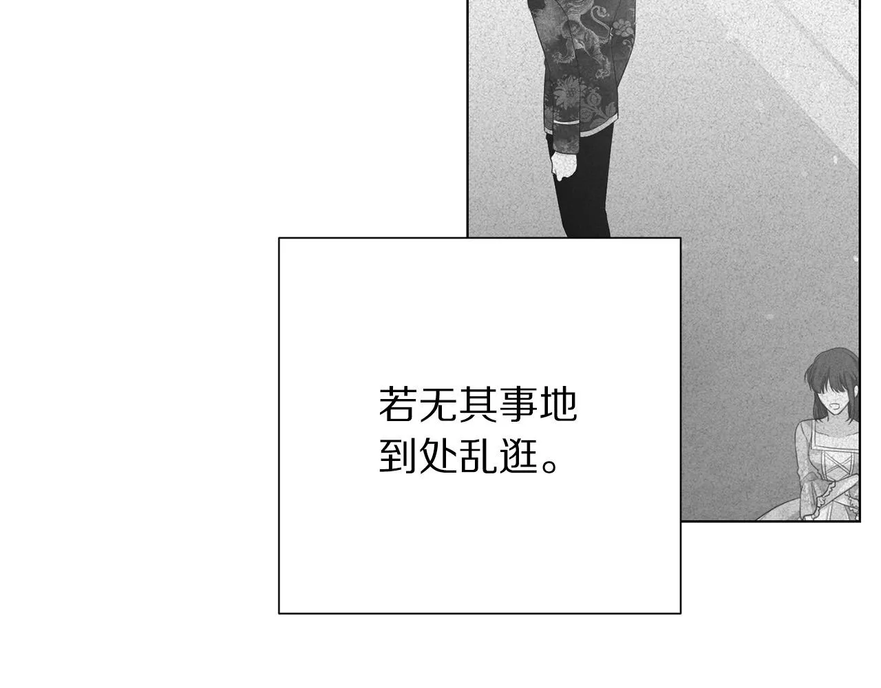 第102话 再次下毒 第14页