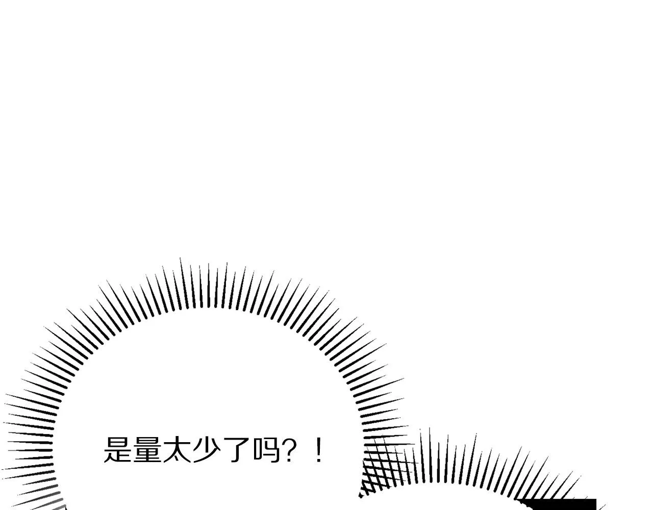 第102话 再次下毒 第15页