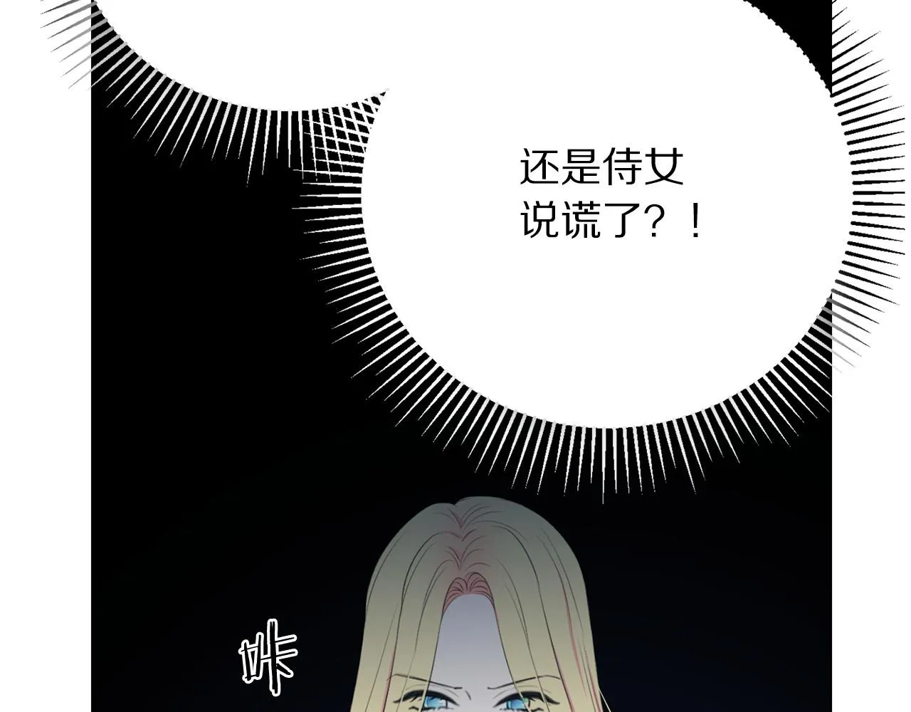 第102话 再次下毒 第16页
