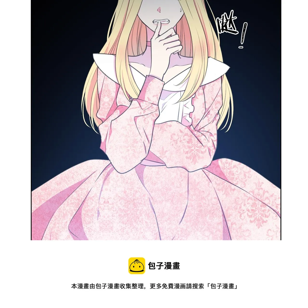 第102话 再次下毒 第17页