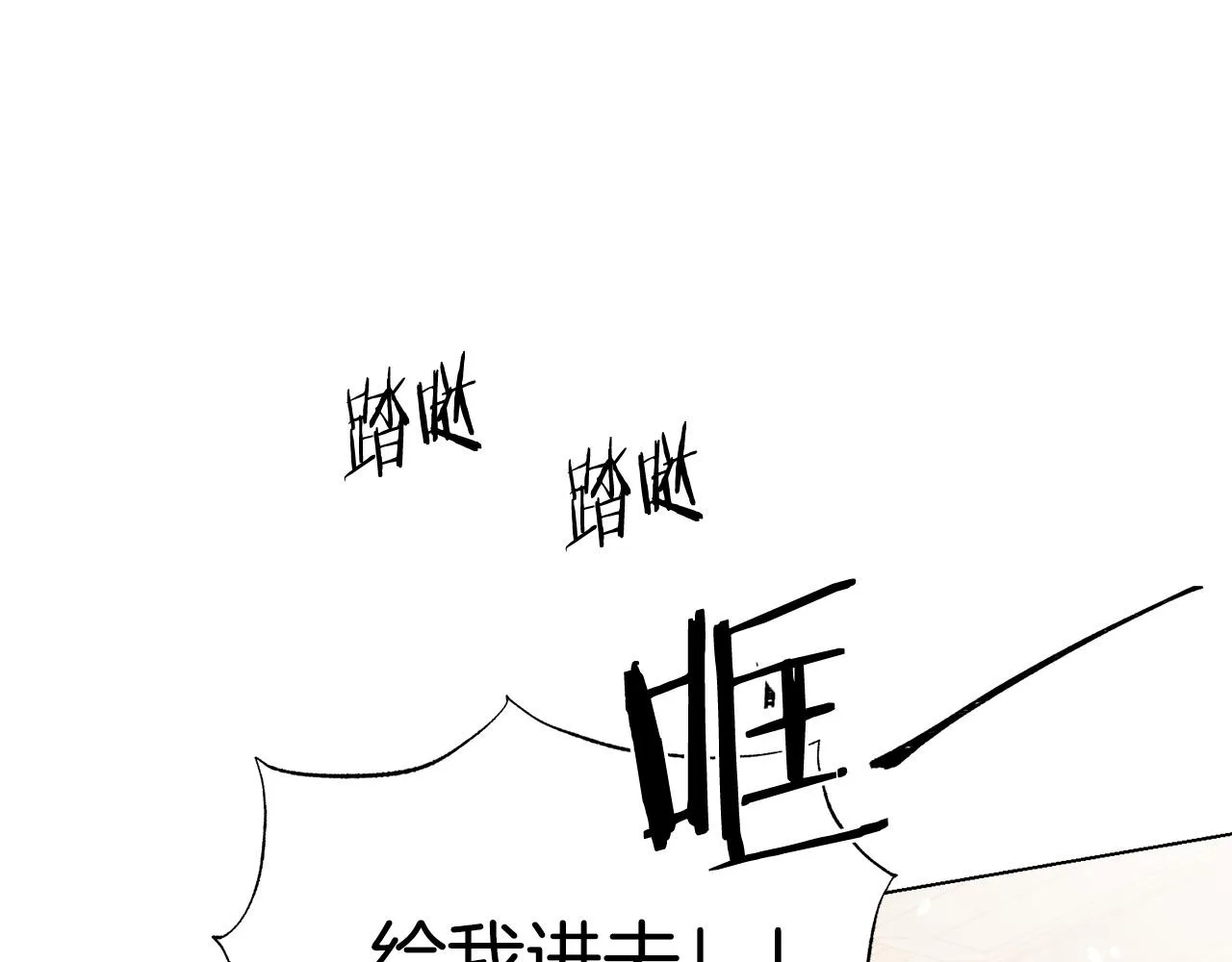 第102话 再次下毒 第19页